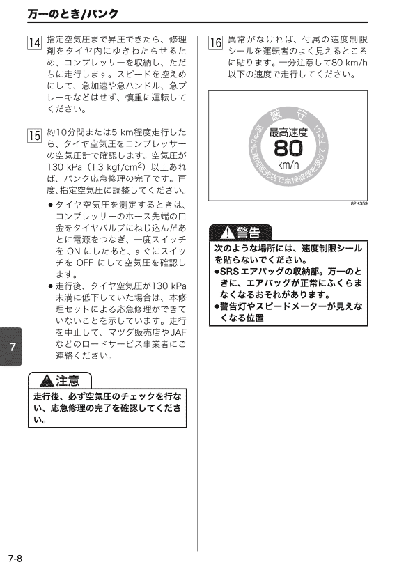 パンク